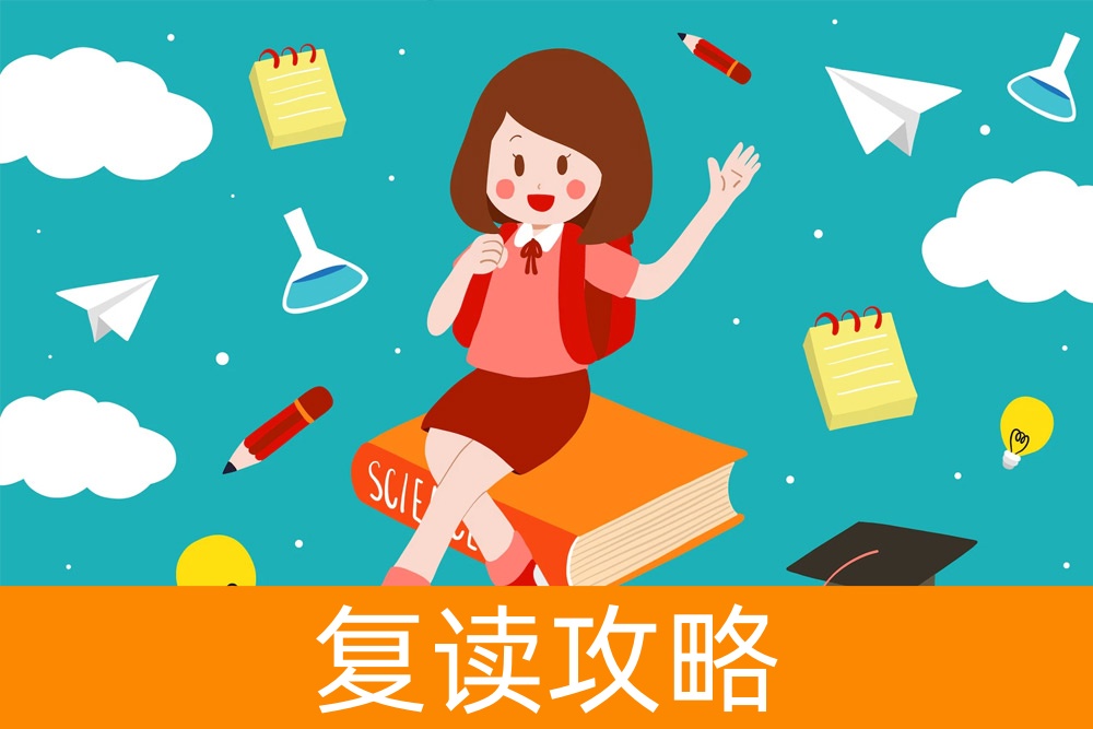复读压力下的逆袭：打破困境，拥抱成功
