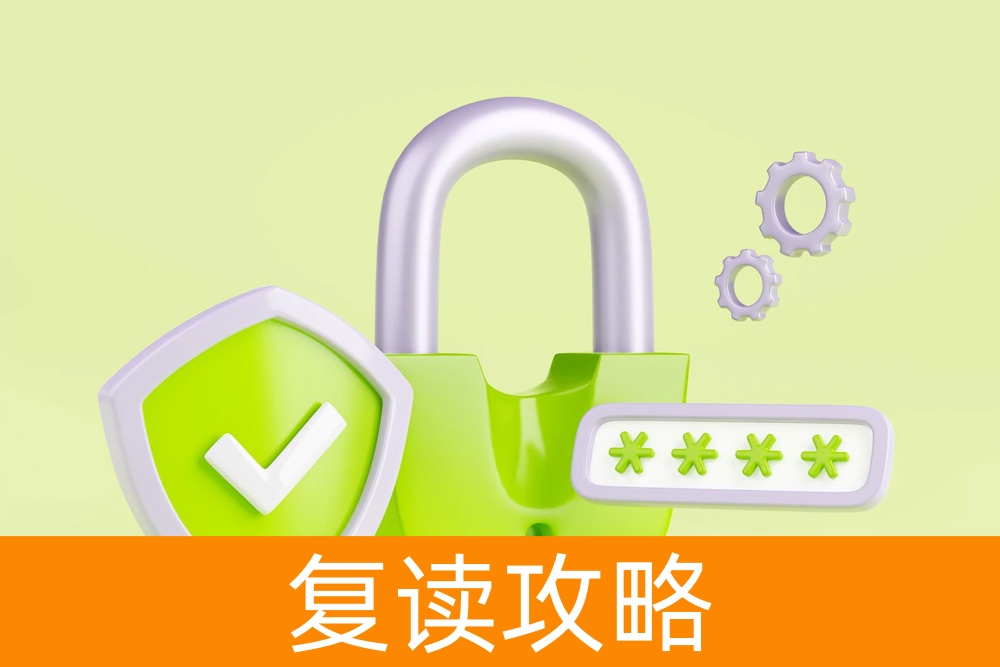 解锁学业潜力：如何选择最适合的复读学校？