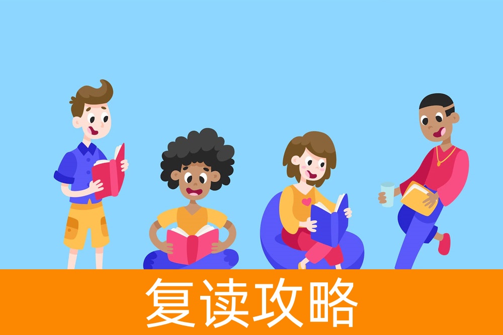 高考多少分才能复读？复读学校指南为您详解