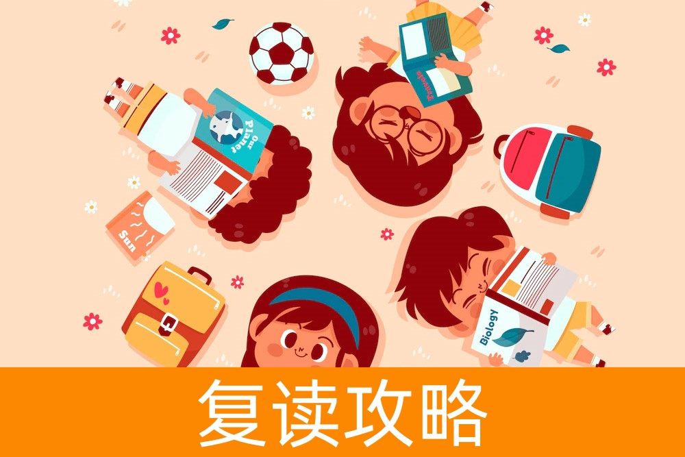 复读生的地图：引导你寻找理想的复读学校