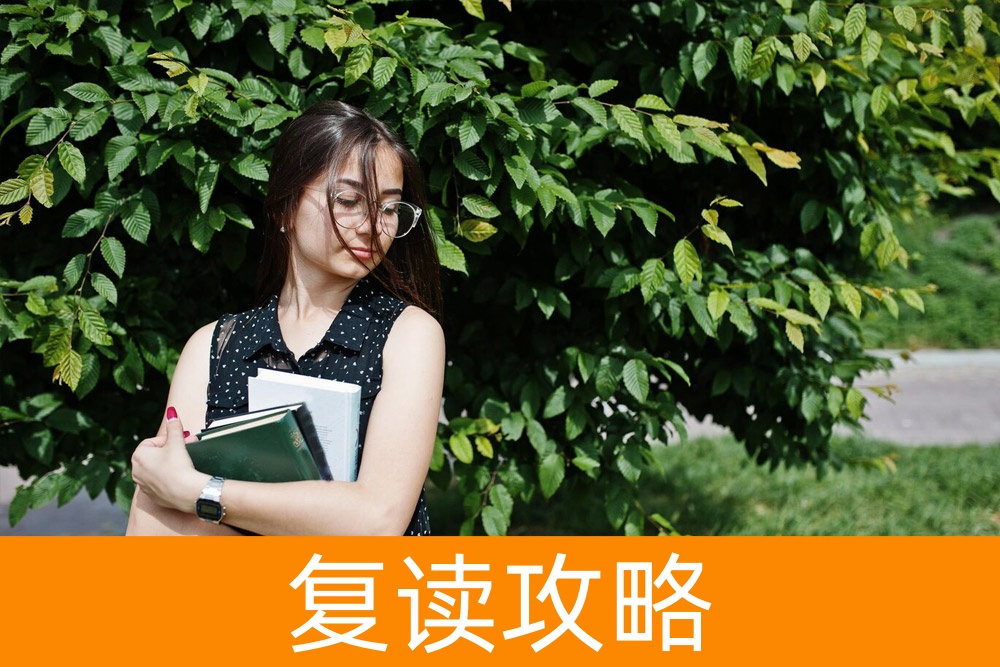 复读生的指南：如何寻找适合你的高三复读学校