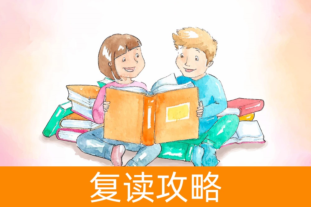 复读决策指南：高考多少分才适合？找到您的答案