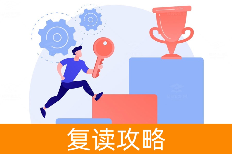 复读生还能享受民族分加分吗？详解政策和实际影响！