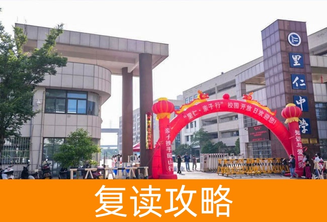 湘潭市里仁高级中学学校地址在哪里？