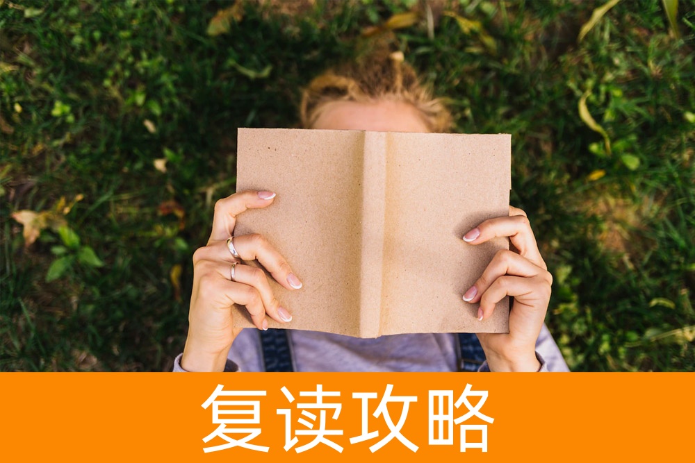 复读一年，能否逆袭名校？提升多少分的全面分析