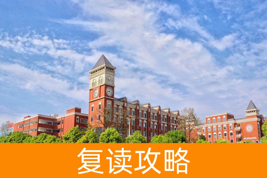 高考失利后，我在博纳二附中实现了百分逆袭！清北学长全程护航