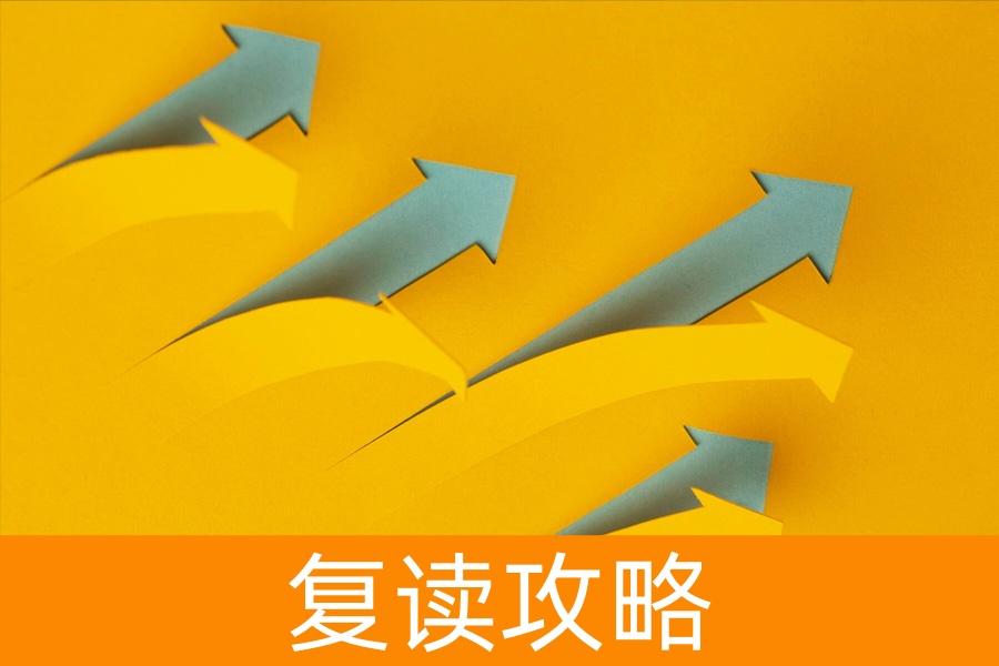 高考复读是一场人生的战略重启，班主任教你如何把 "失利" 变成 "跳板"