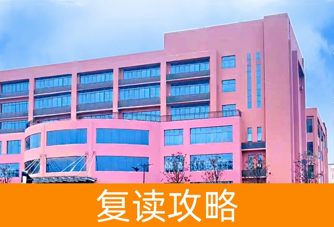 2025长沙市复兴高级中学艺考生文化课冲刺班