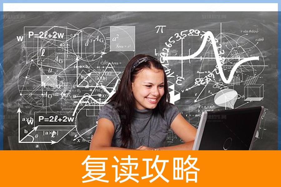 复读好还是不复读？