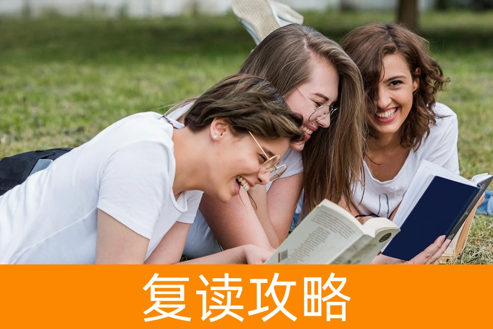 想复读却迷茫？高三如何挑选合适的复读学校，权威解读