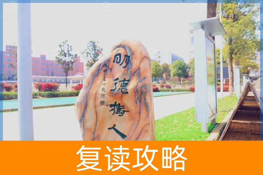 长沙高考复读学校有哪些？（长沙复读学校介绍）