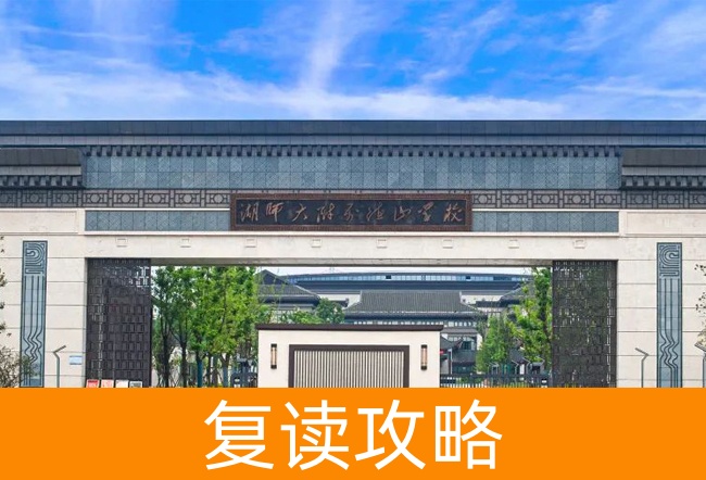 常德市德善学校学校地址在哪里？
