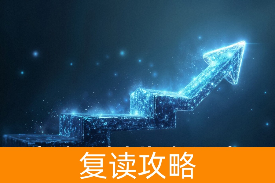 长沙复读生的避坑指南：这 4 件事比埋头刷题更重要！