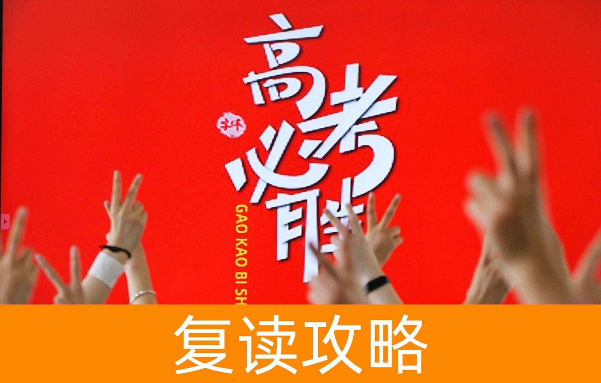 长沙市复读生学籍处理最新规定