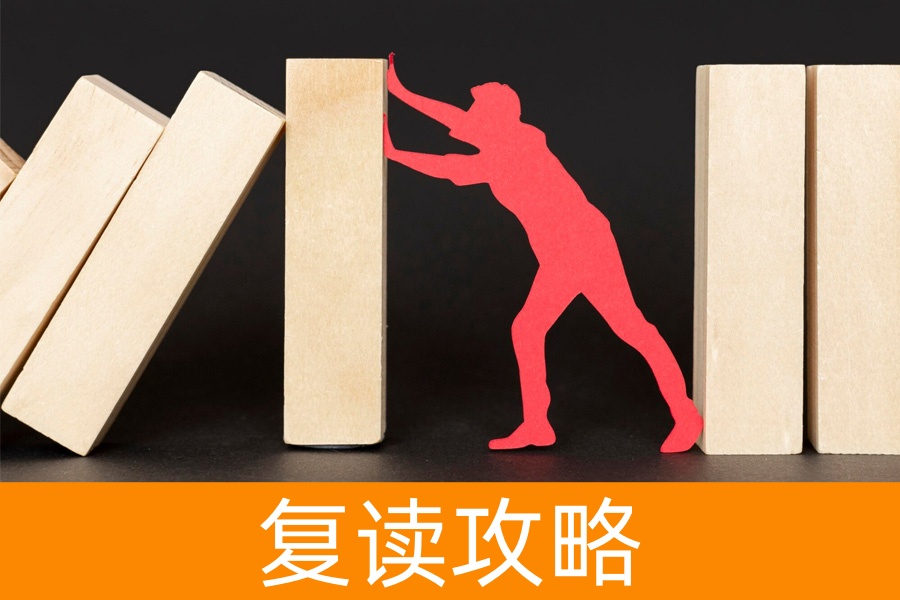 复读一年从二本逆袭 985？班主任亲述：成功者的 365 天都在做这 3 件事