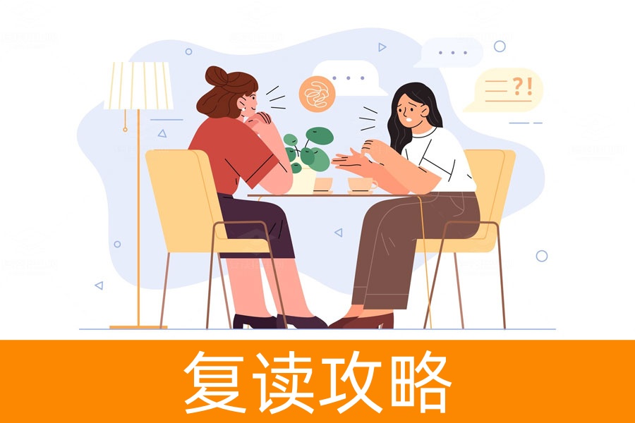 全面解析复读攻略：高效提升成绩的秘籍