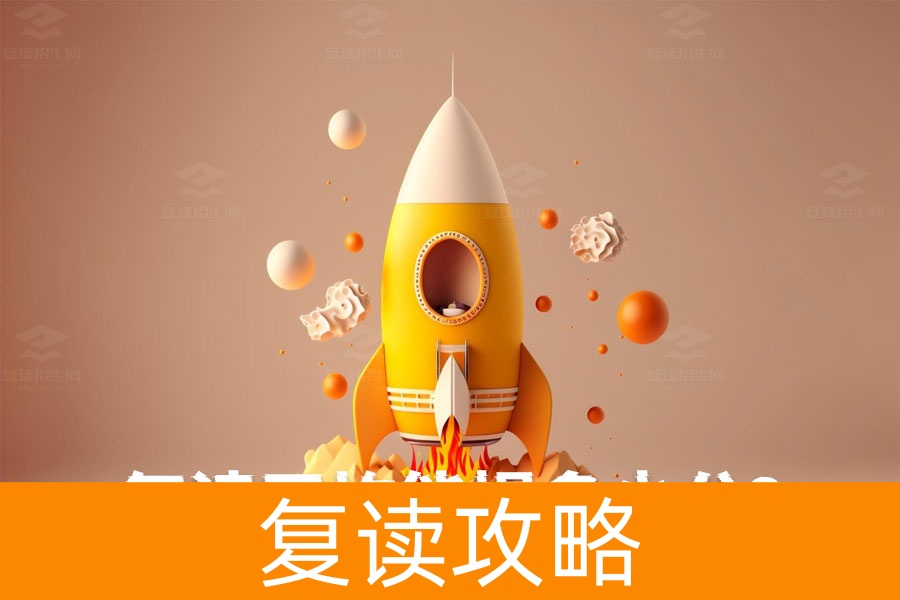 复读生提分趋势揭秘：从80分到110分，复读效果逐年提升