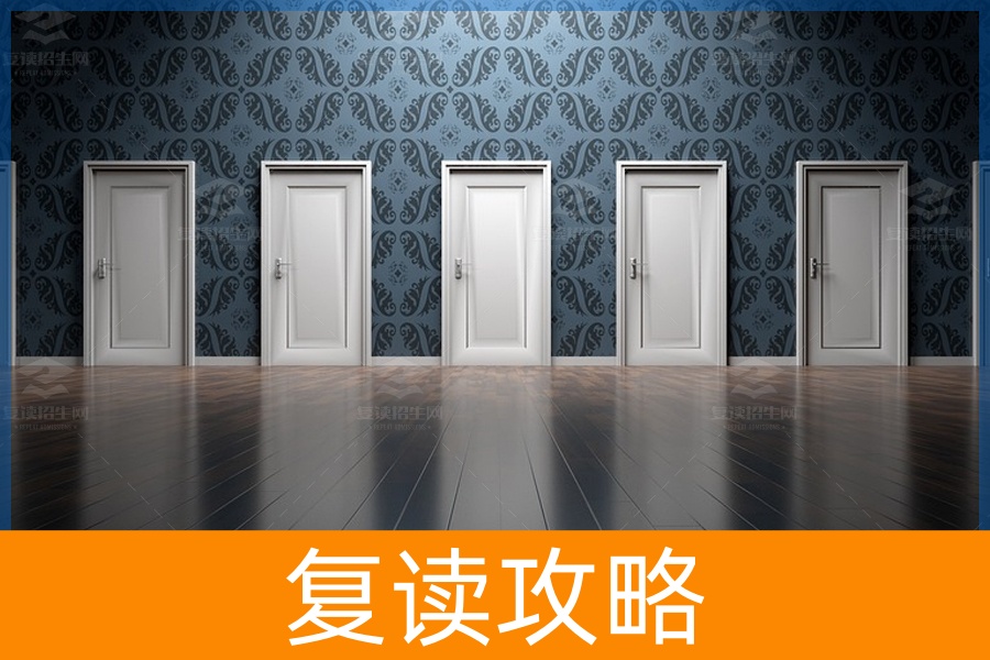 选择最适合你的高考复读学校之关键因素