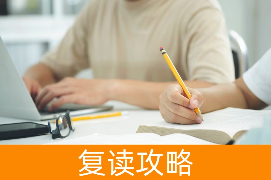 高考复读：避开排名陷阱，选校秘诀助你逆袭蜕变！