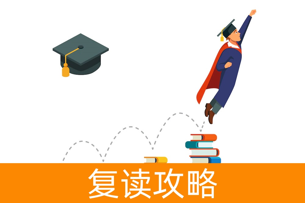 复读学校怎么找？一份专为高考落榜生准备的指南