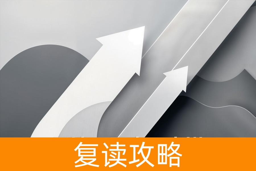 复读一周亲历者说：苦乐交织中，我找到了逆袭的底气