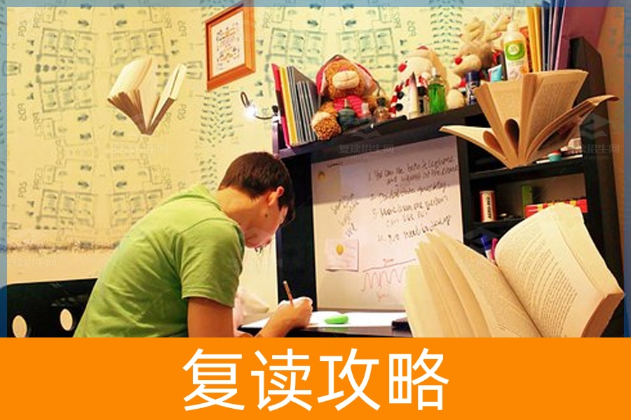 复读学习之道：掌握方法，提高效果