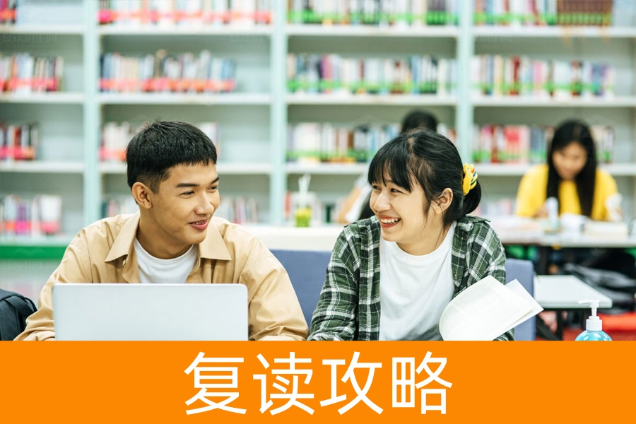  复读有分数限制吗？了解复读学校的录取规定