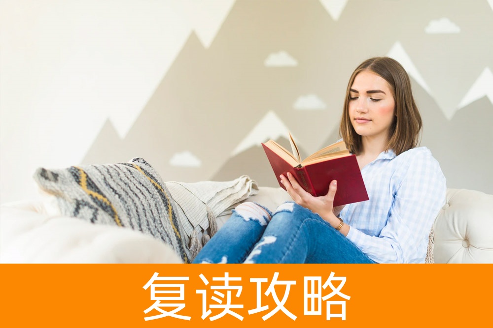 高三想复读怎么办？学校选择指南，再战高考无忧