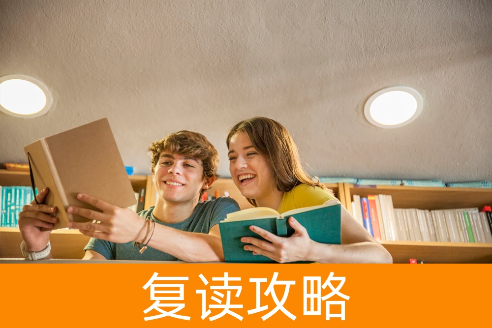 高三复读指南：怎么找到适合你的学校？名师为您解析