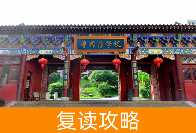 2025曾国藩学校艺考生文化课冲刺班