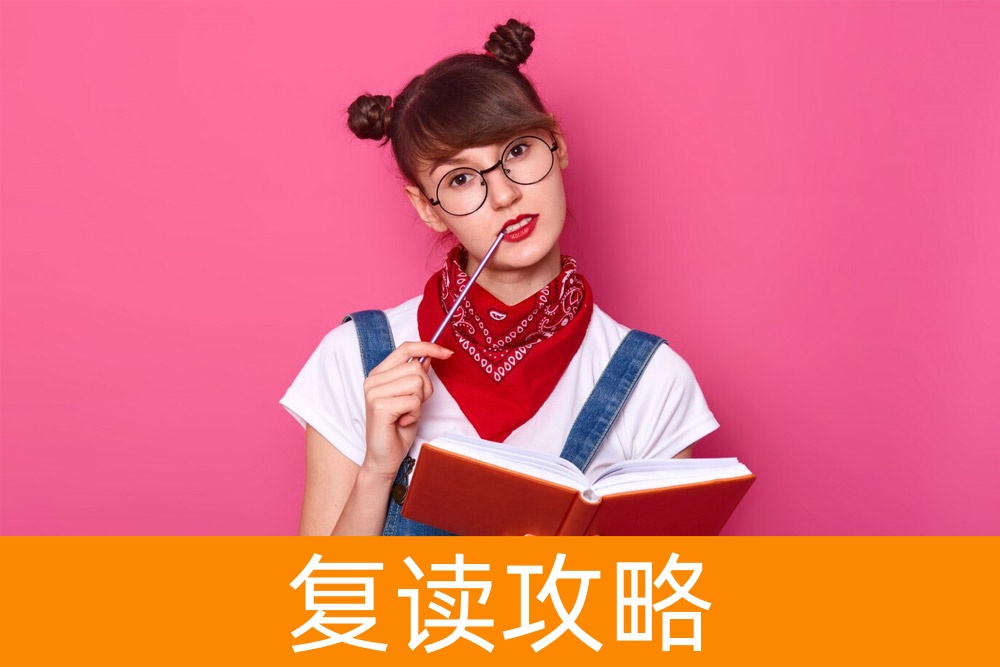 高三复读加油站：名师推荐，顶级复读学校解析