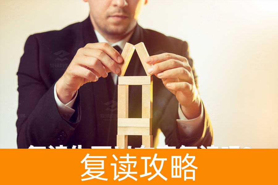 复读生在家复读行不行？不建议但有办法