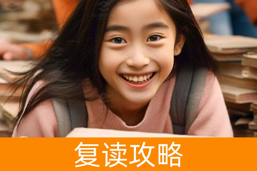 复读真的有效果吗？深度解析复读的真实效果