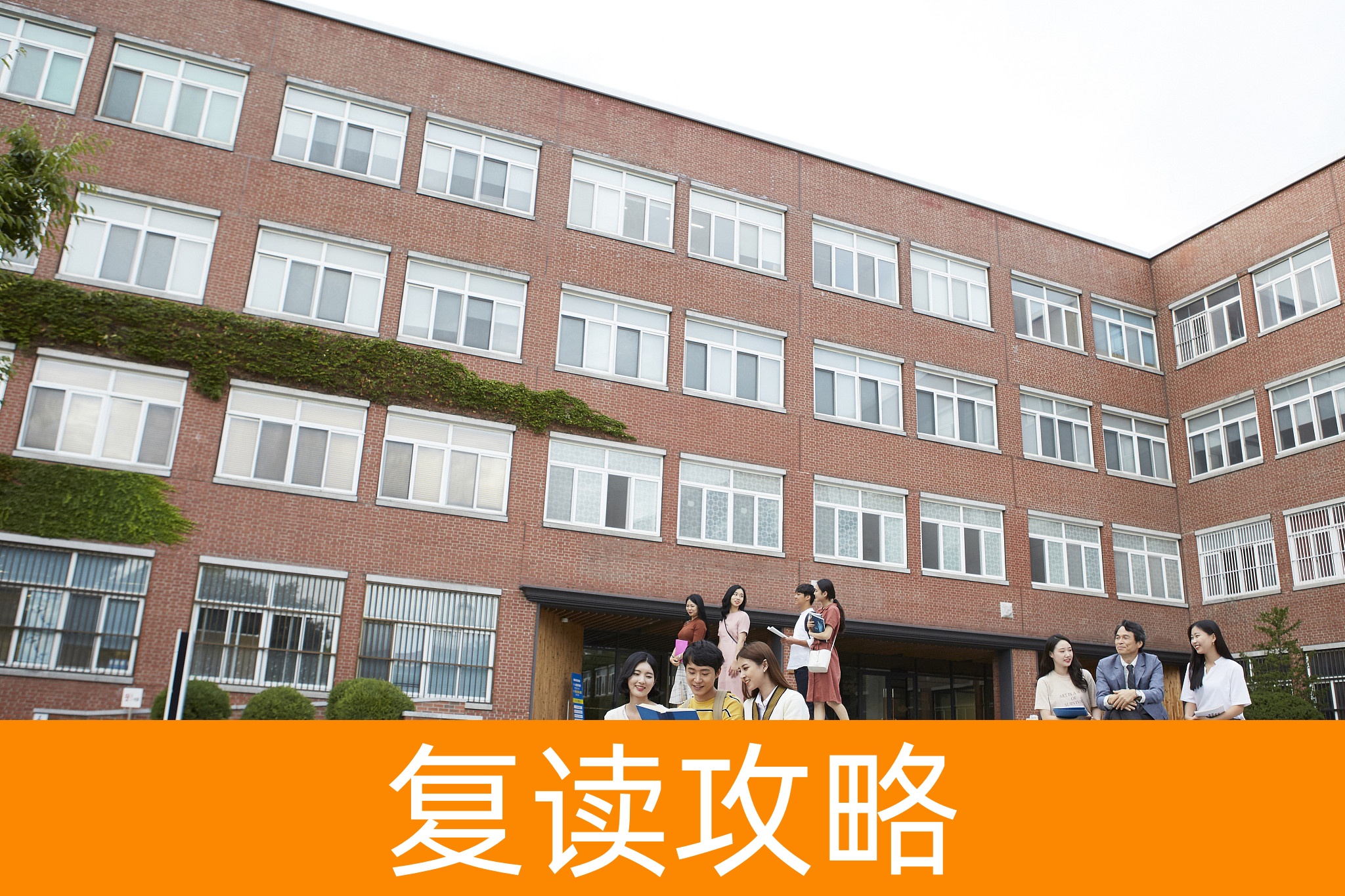 长沙民办高中复读招生条件