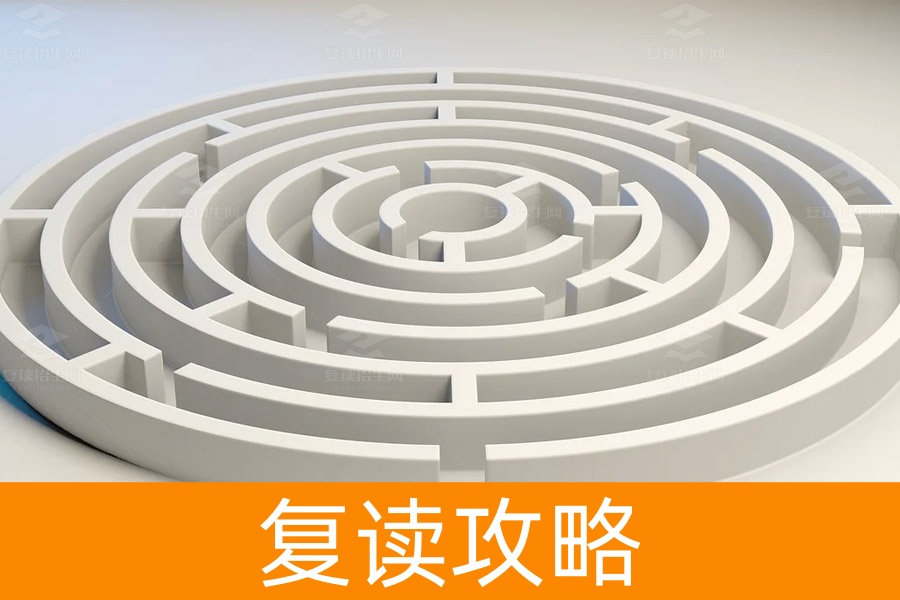 高中复读生如何选择复读学校？