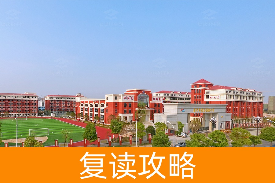 高考补习哪个学校好：选择省会城市长沙，提升高考成绩