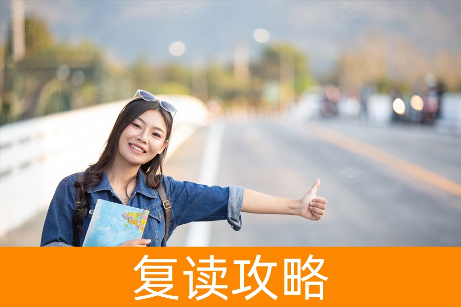 全面解析复读规则：复读生必须了解的关键信息