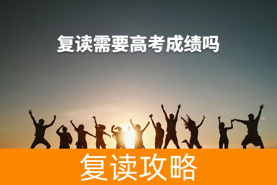 长沙复读学校排名