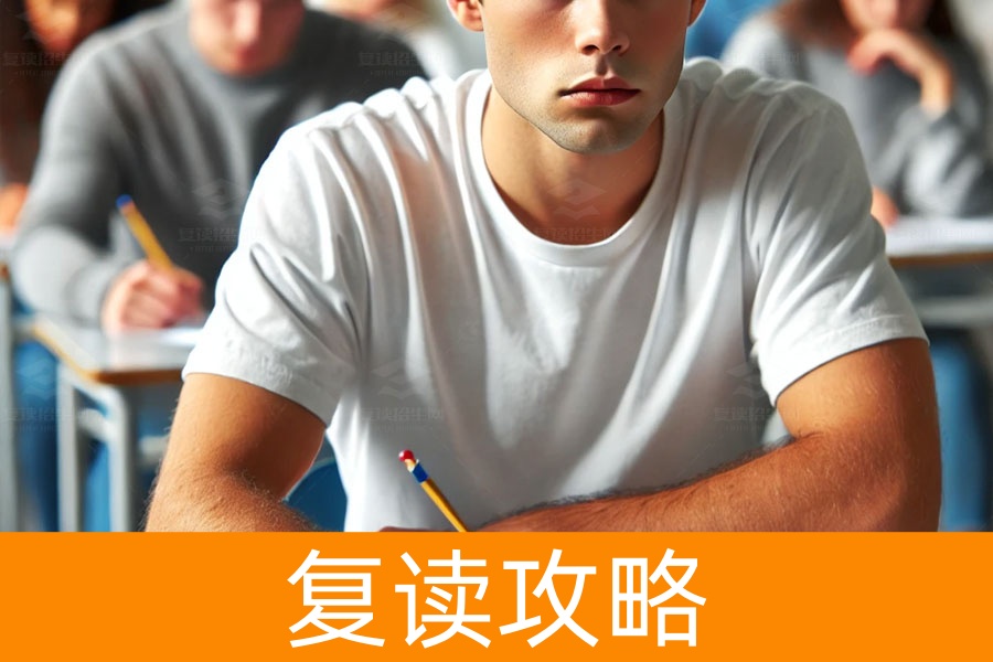 复读一年究竟能带来哪些改变？