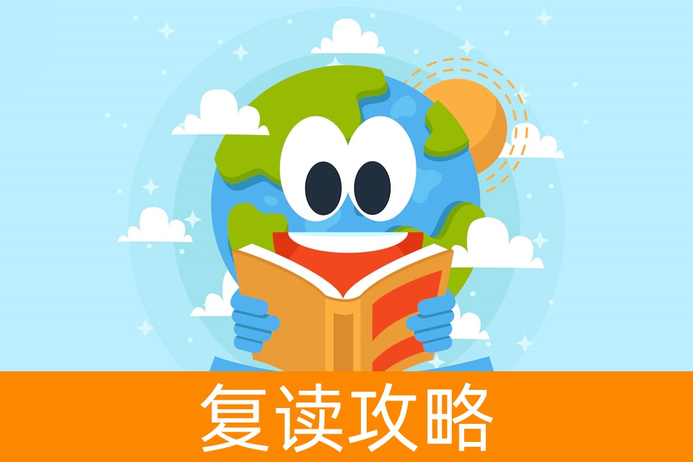 复读提分秘诀！揭秘高分复读生背后的学校选择技巧。