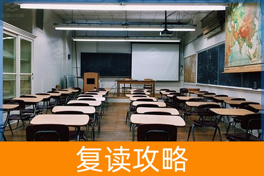 高考复读学校要怎么选