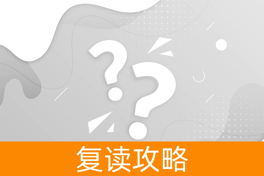 复读学校相互诋毁，不知道怎么选了