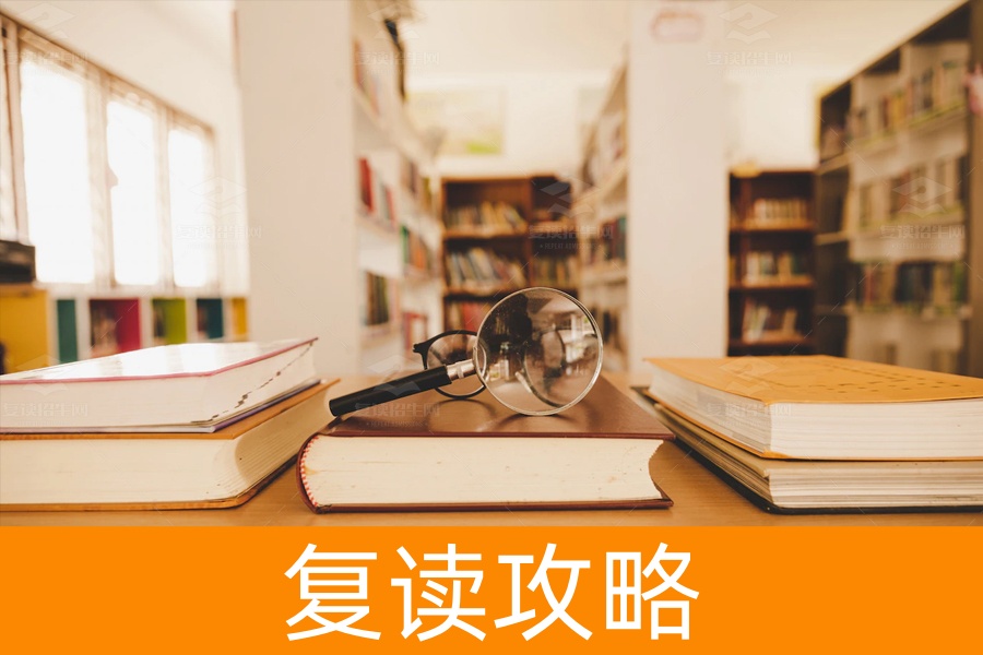 如果想要复读高三有什么流程？