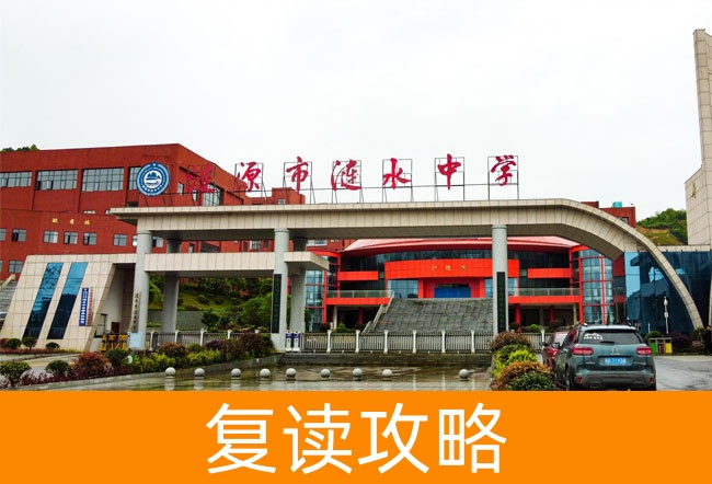 涟源市涟水学校详细地址及交通指南