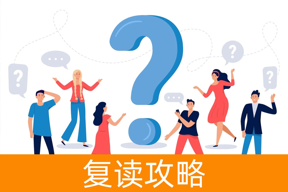 现在还可以复读吗？解析当前复读的机会与条件