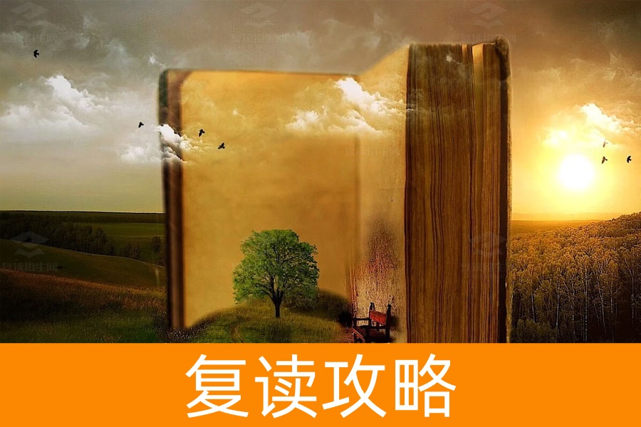 高考复读需要注意哪些事项？这份指南你一定要看！