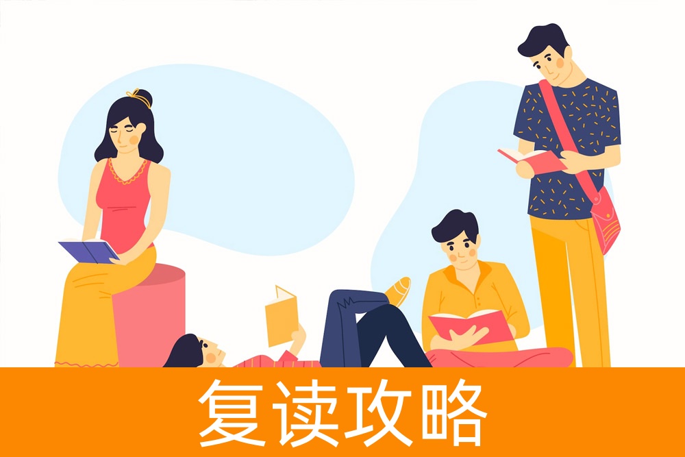 从复读的压力到成功的喜悦：揭秘复读生的转变