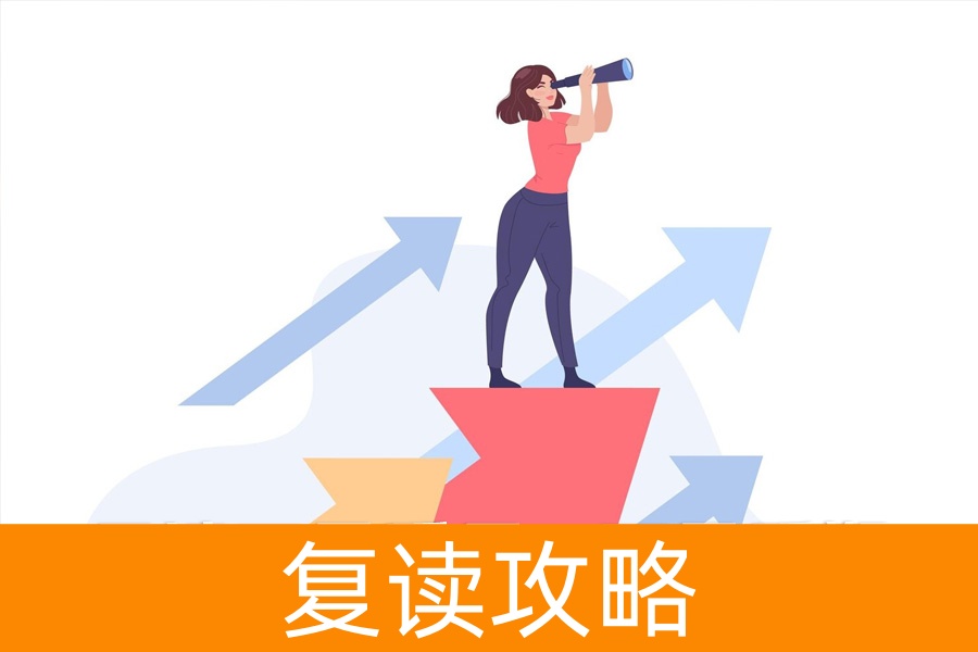 复读不是重复，而是重塑：一位班主任的 365 天高效复读指南