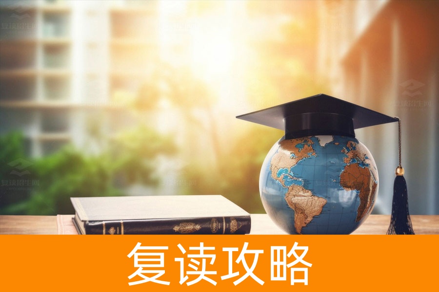 复读分数线和应届生有区别吗？详解高考复读政策