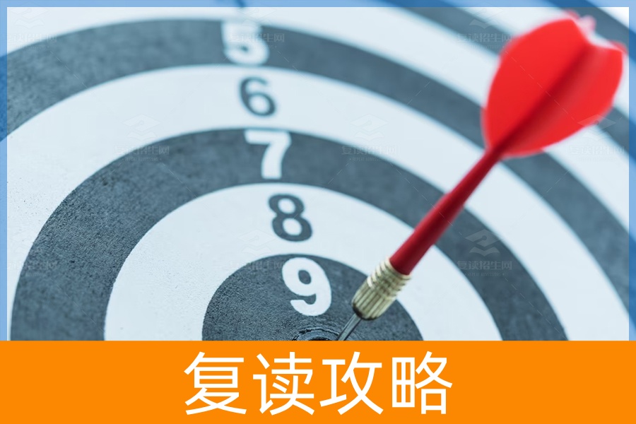 2023高考复读的利弊